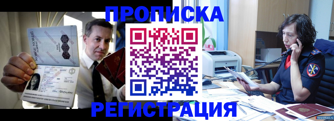 временная регистрация госуслуги в Ясном