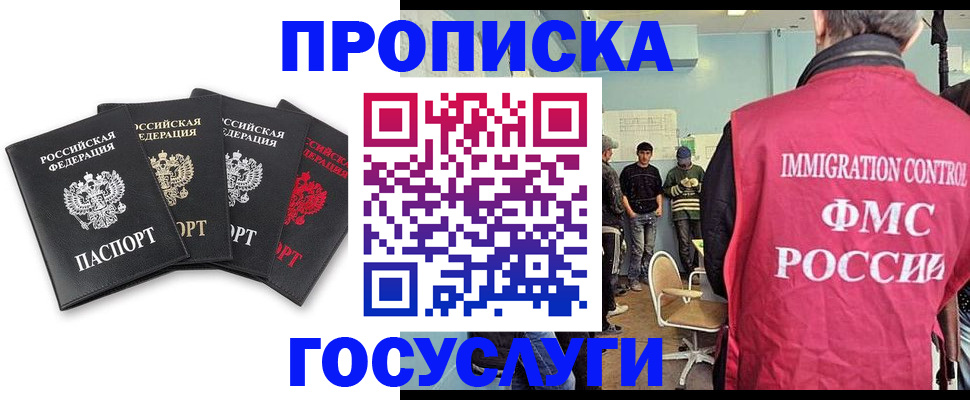 временная регистрация в квартире в Ясном