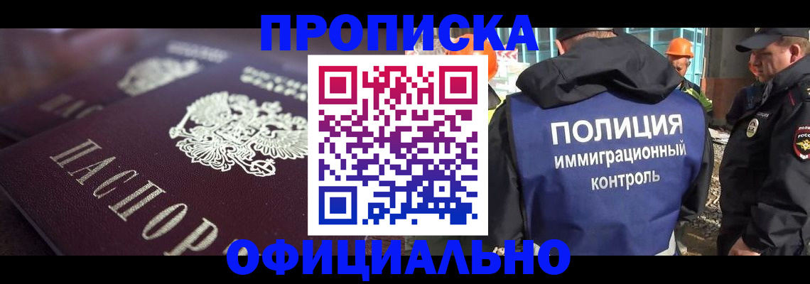 временная регистрация надежно в Ясном