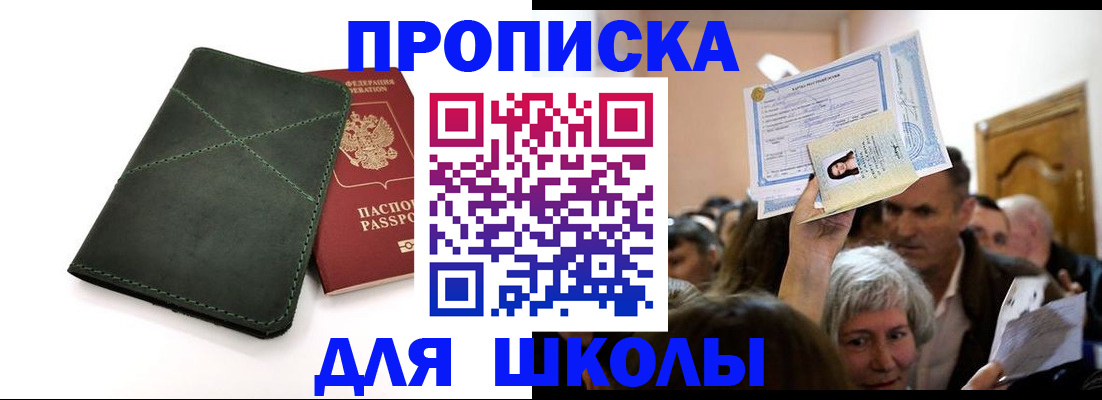 временная регистрация в квартире в Ясном