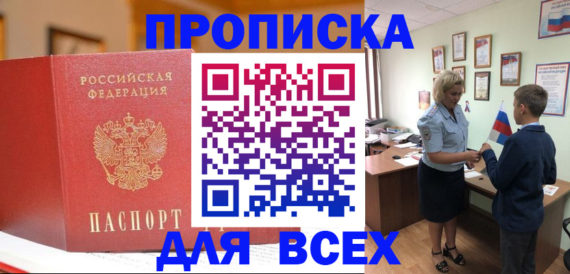 регистрация для дет. сада в Ясном
