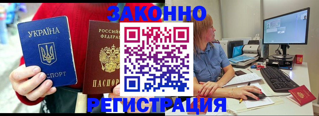 временная регистрация поиск в Ясном